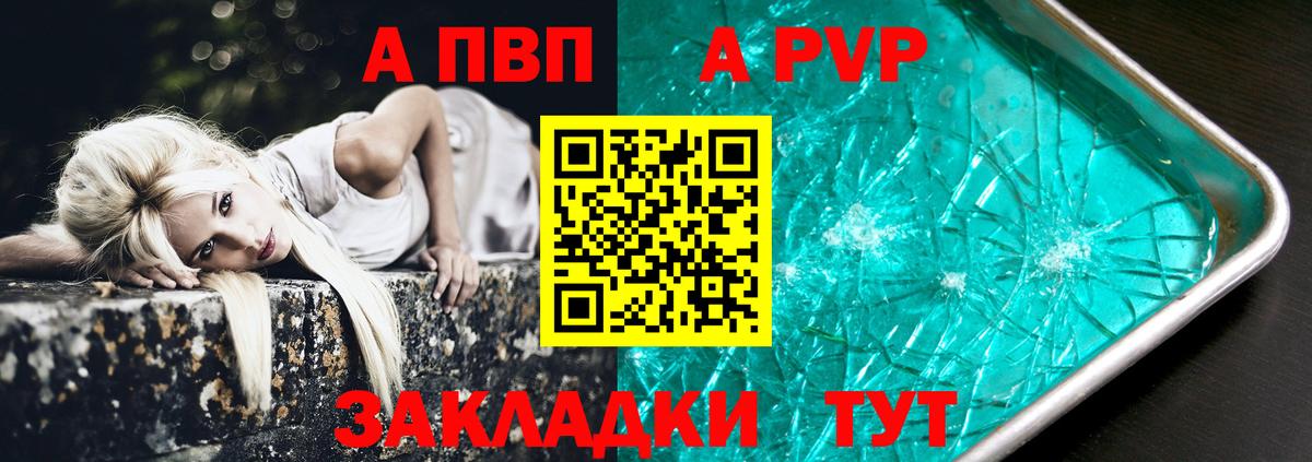 A PVP СК КРИС  APVP СК  Вход с VPN  А ПВП Соль  Кызыл 
