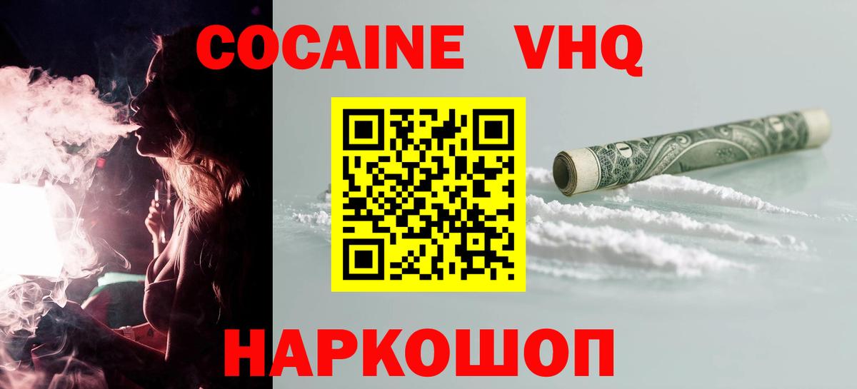 Cocaine Перу Кызыл