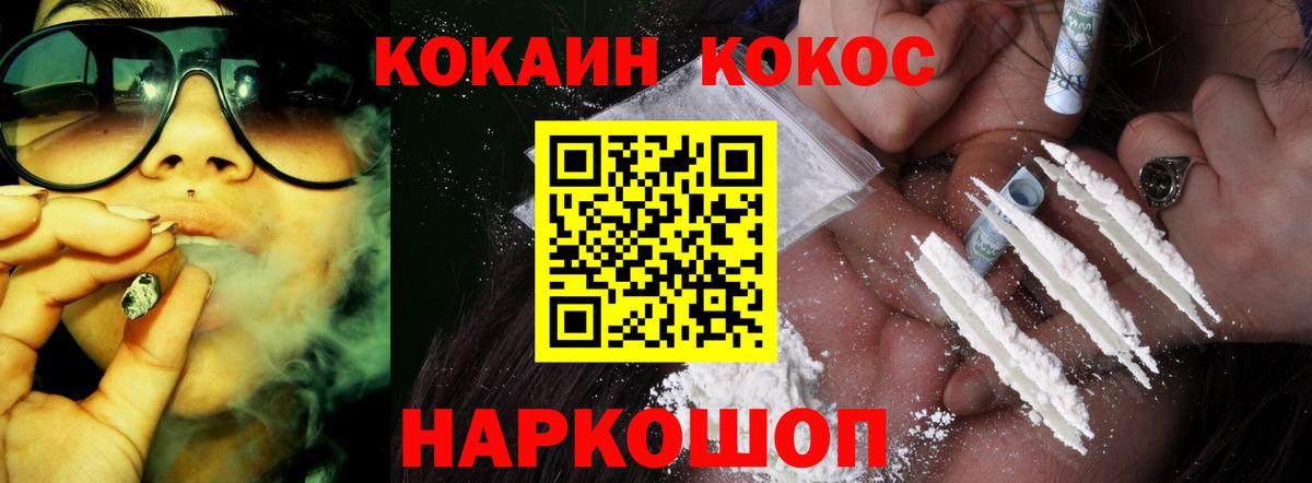 COCAIN Fish Scale  КОКАИН  Кызыл  Вход с VPN  КОКАИН Columbia 