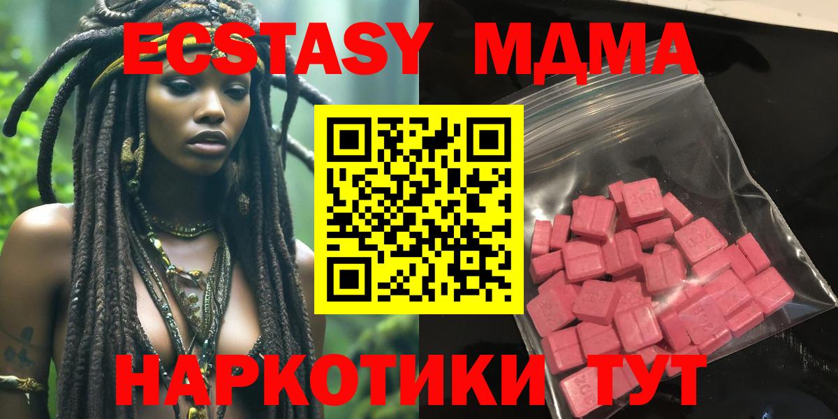 Экстази mix  ЭКСТАЗИ louis Vuitton  Ecstasy  Кызыл  Вход с VPN 