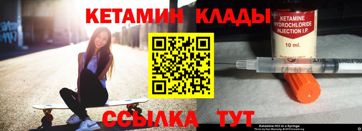 КЕТАМИН ketamine Кызыл