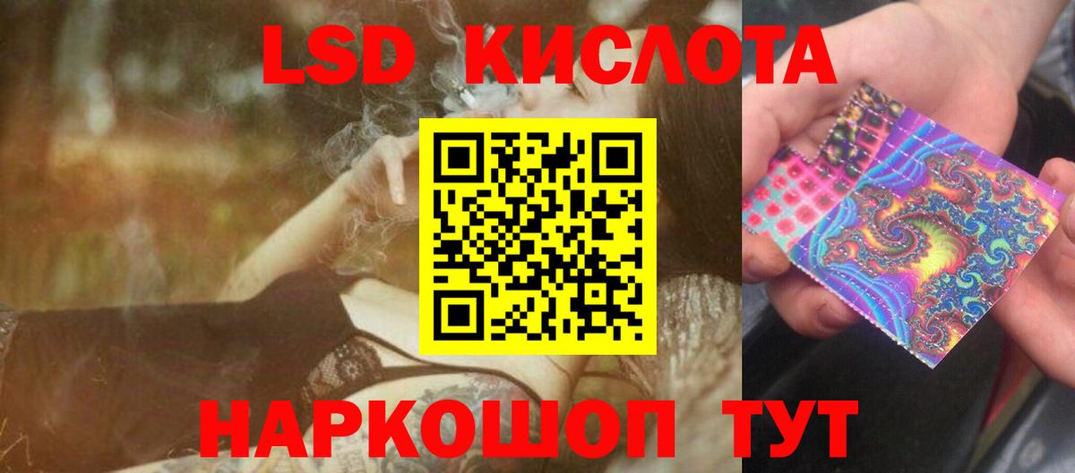 Лсд 25 экстази кислота  Вход с VPN  Лсд 25 экстази  Лсд 25 экстази кислота  Кызыл 