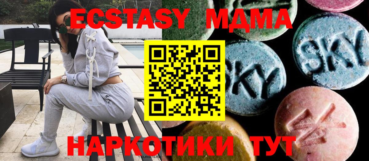 МДМА кристаллы  Вход с VPN  МДМА  MDMA VHQ  Кызыл 