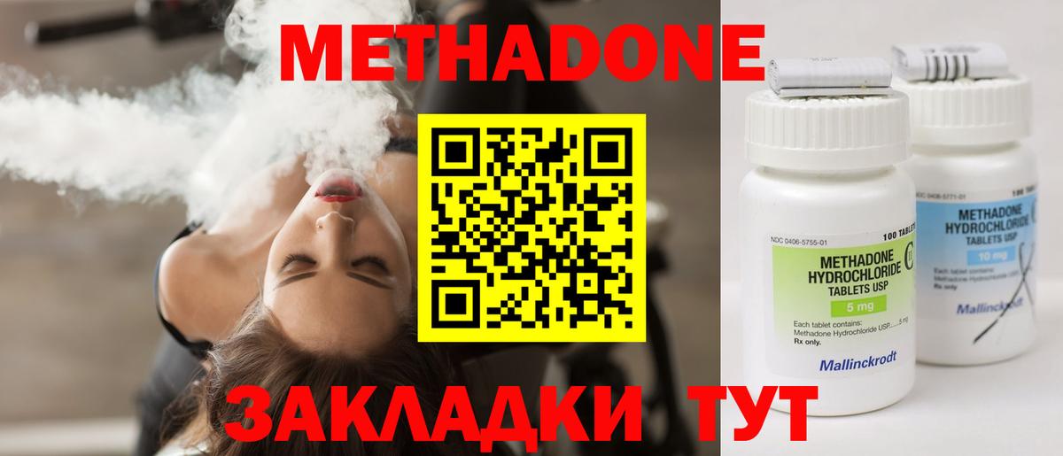 МЕТАДОН белоснежный  МЕТАДОН VHQ  Вход с VPN  нарко площадка официальный сайт  Кызыл 