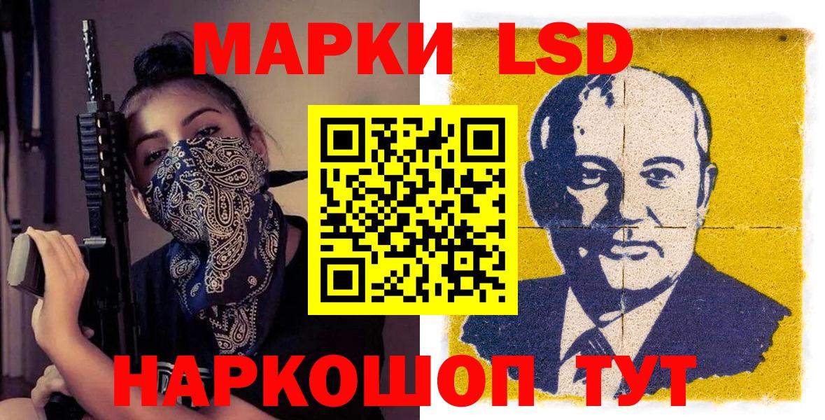 Наркотические марки 1,5мг Кызыл