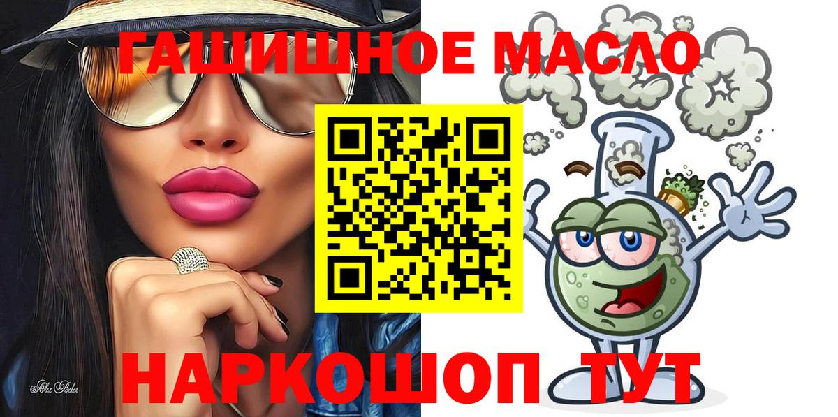ТГК гашишное масло  Вход с VPN  ТГК жижа  Кызыл 