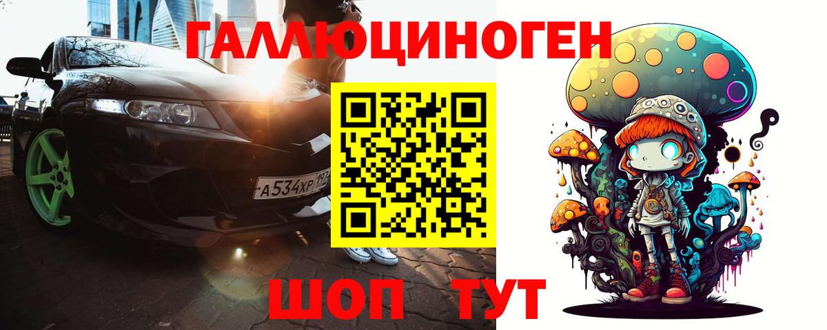 Галлюциногенные грибы прущие грибы  Вход с VPN  Галлюциногенные грибы мицелий  Кызыл 